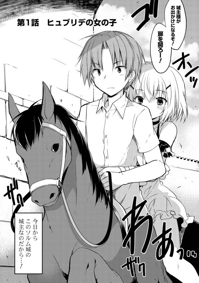 Kou 1 Desu ga Isekai de Joushu Hajimemashita - Chapter 1 - Page 3