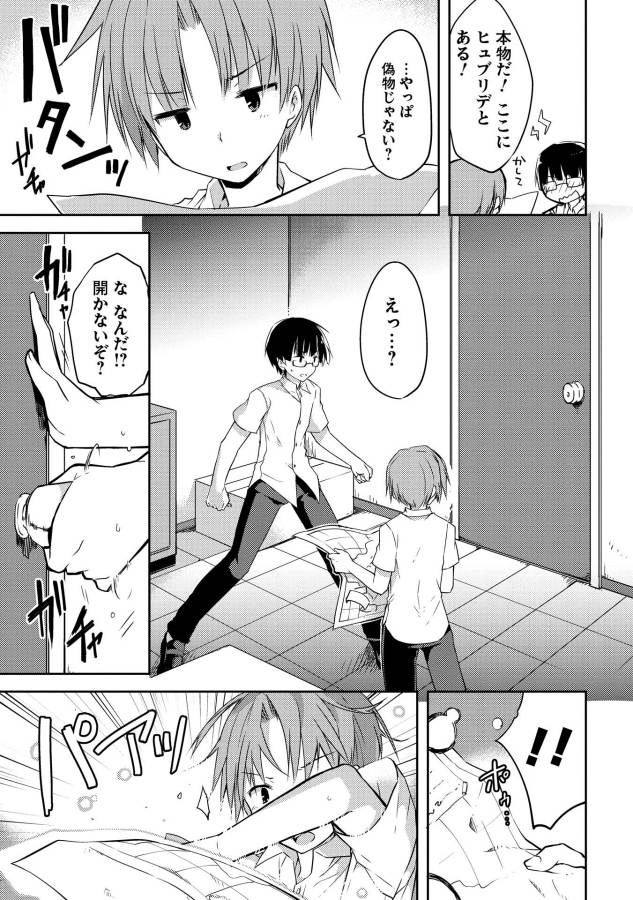 Kou 1 Desu ga Isekai de Joushu Hajimemashita - Chapter 1 - Page 7