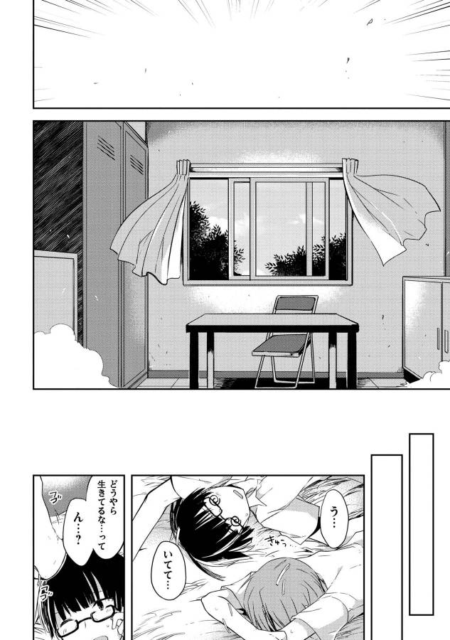 Kou 1 Desu ga Isekai de Joushu Hajimemashita - Chapter 1 - Page 8