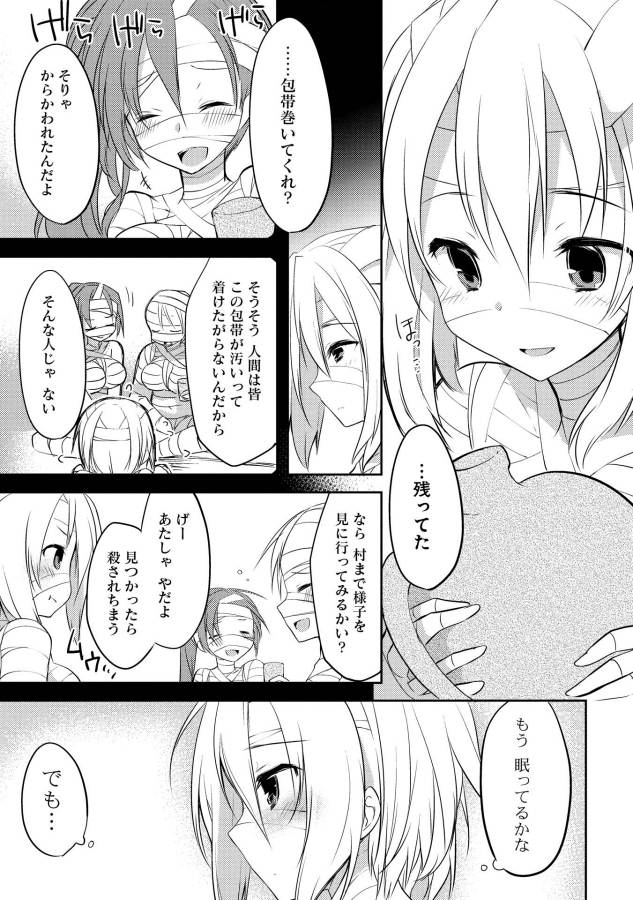 Kou 1 Desu ga Isekai de Joushu Hajimemashita - Chapter 2 - Page 11