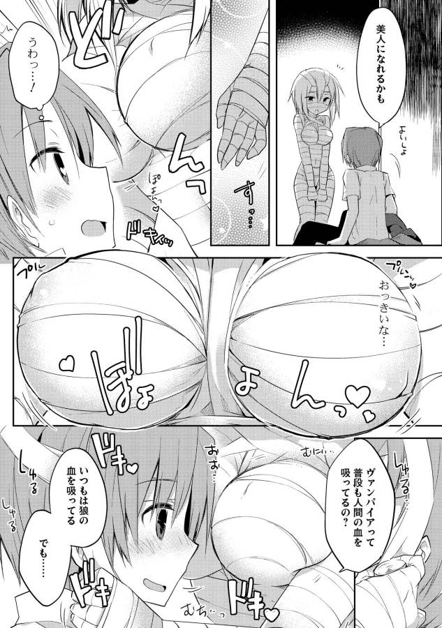 Kou 1 Desu ga Isekai de Joushu Hajimemashita - Chapter 2 - Page 19