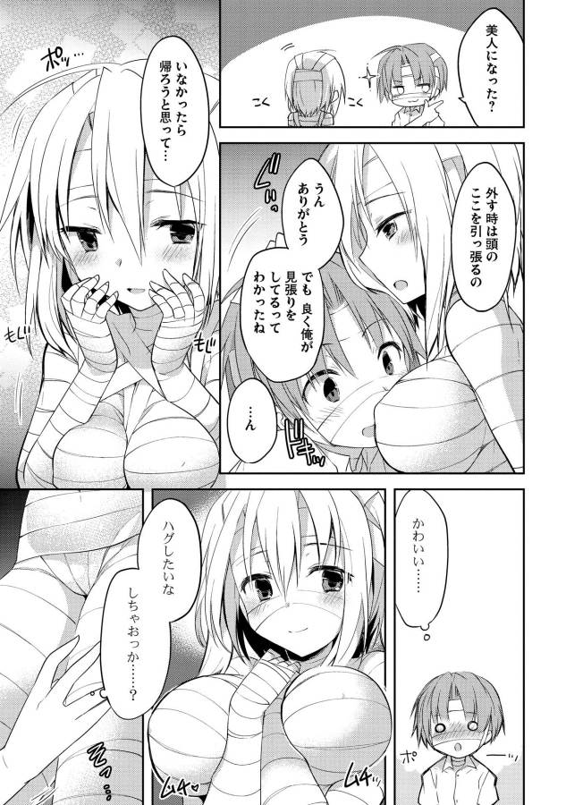 Kou 1 Desu ga Isekai de Joushu Hajimemashita - Chapter 2 - Page 21