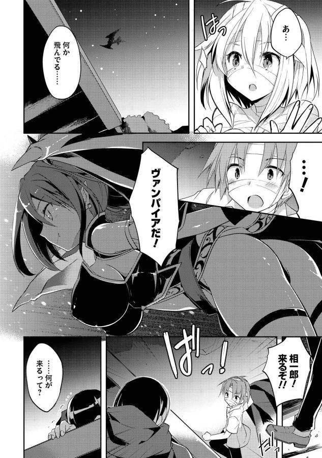 Kou 1 Desu ga Isekai de Joushu Hajimemashita - Chapter 2 - Page 22