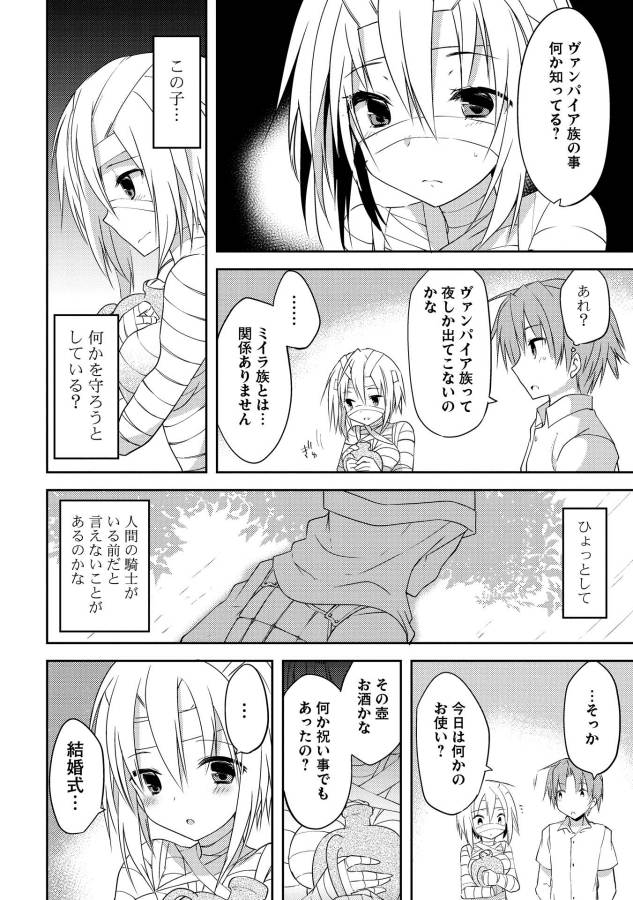 Kou 1 Desu ga Isekai de Joushu Hajimemashita - Chapter 2 - Page 4