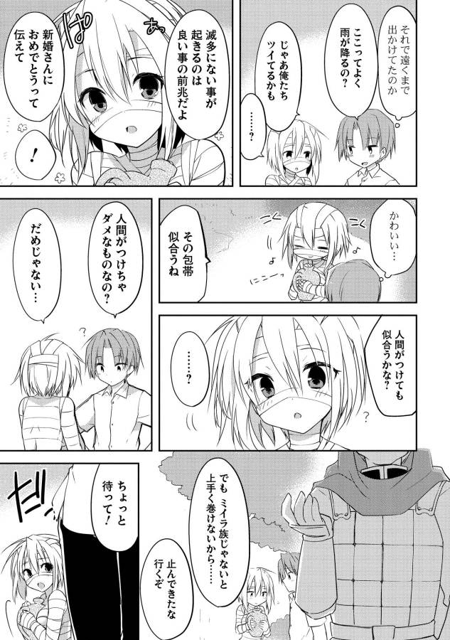 Kou 1 Desu ga Isekai de Joushu Hajimemashita - Chapter 2 - Page 5
