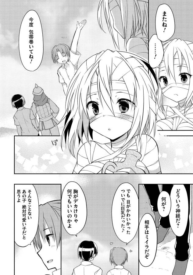 Kou 1 Desu ga Isekai de Joushu Hajimemashita - Chapter 2 - Page 6