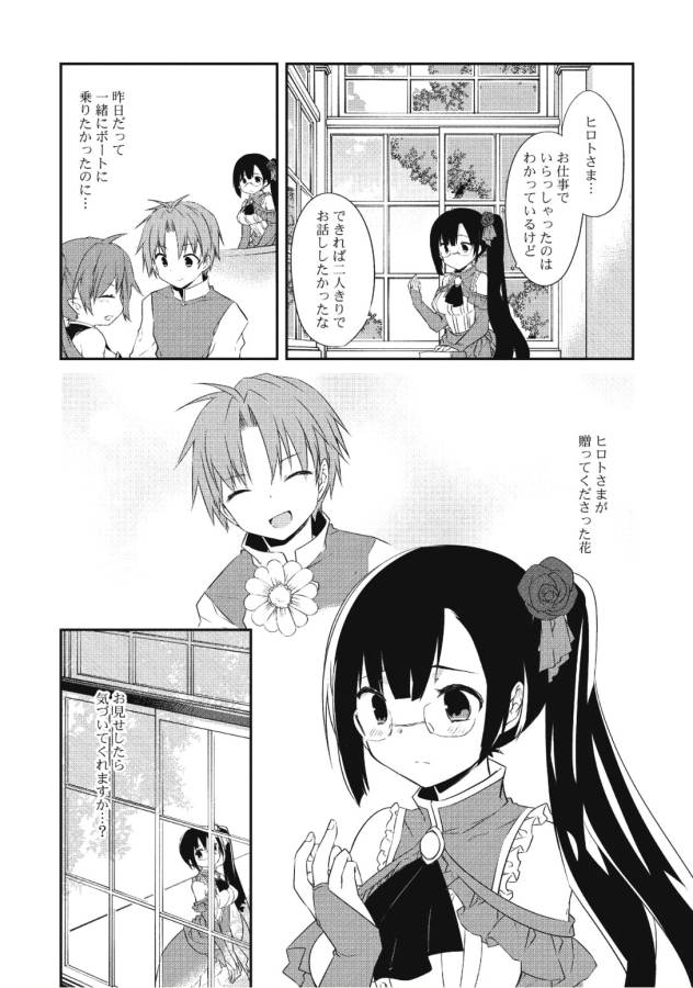 Kou 1 Desu ga Isekai de Joushu Hajimemashita - Chapter 25 - Page 2