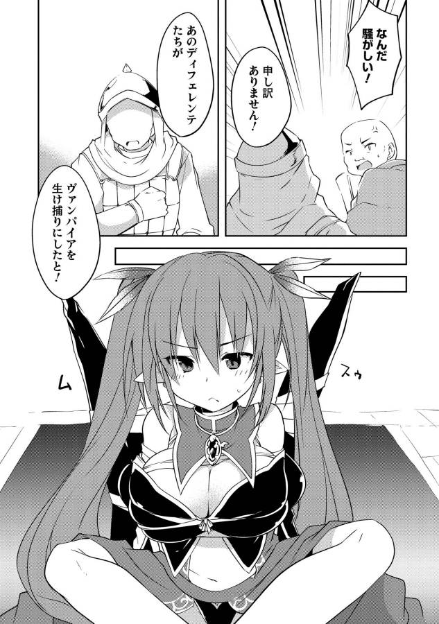 Kou 1 Desu ga Isekai de Joushu Hajimemashita - Chapter 3 - Page 15