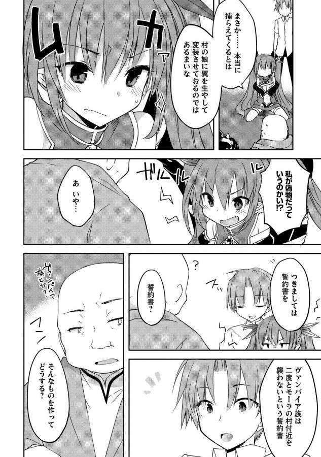 Kou 1 Desu ga Isekai de Joushu Hajimemashita - Chapter 3 - Page 16