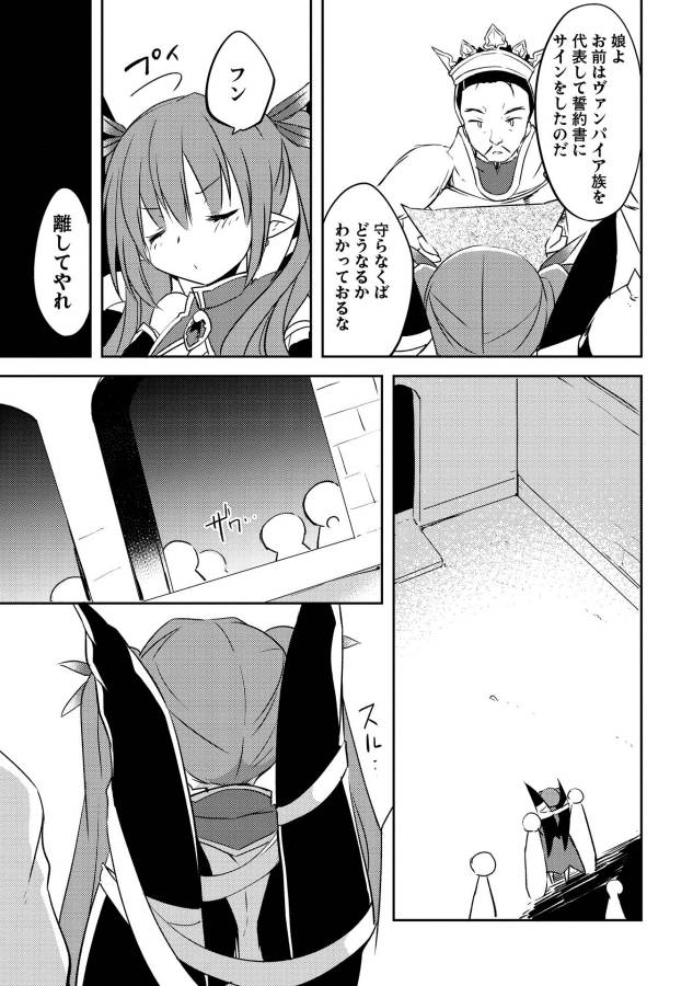 Kou 1 Desu ga Isekai de Joushu Hajimemashita - Chapter 3 - Page 21