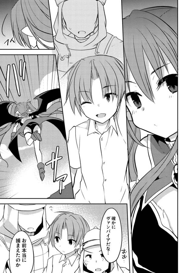 Kou 1 Desu ga Isekai de Joushu Hajimemashita - Chapter 3 - Page 23