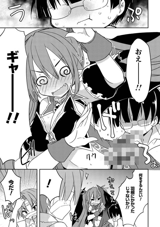 Kou 1 Desu ga Isekai de Joushu Hajimemashita - Chapter 3 - Page 3