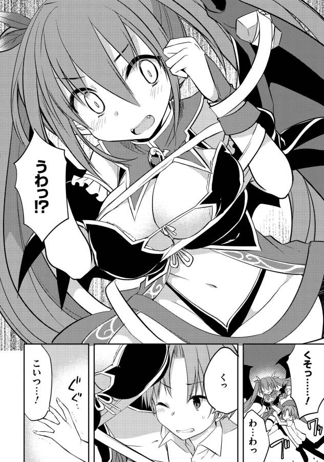 Kou 1 Desu ga Isekai de Joushu Hajimemashita - Chapter 3 - Page 4