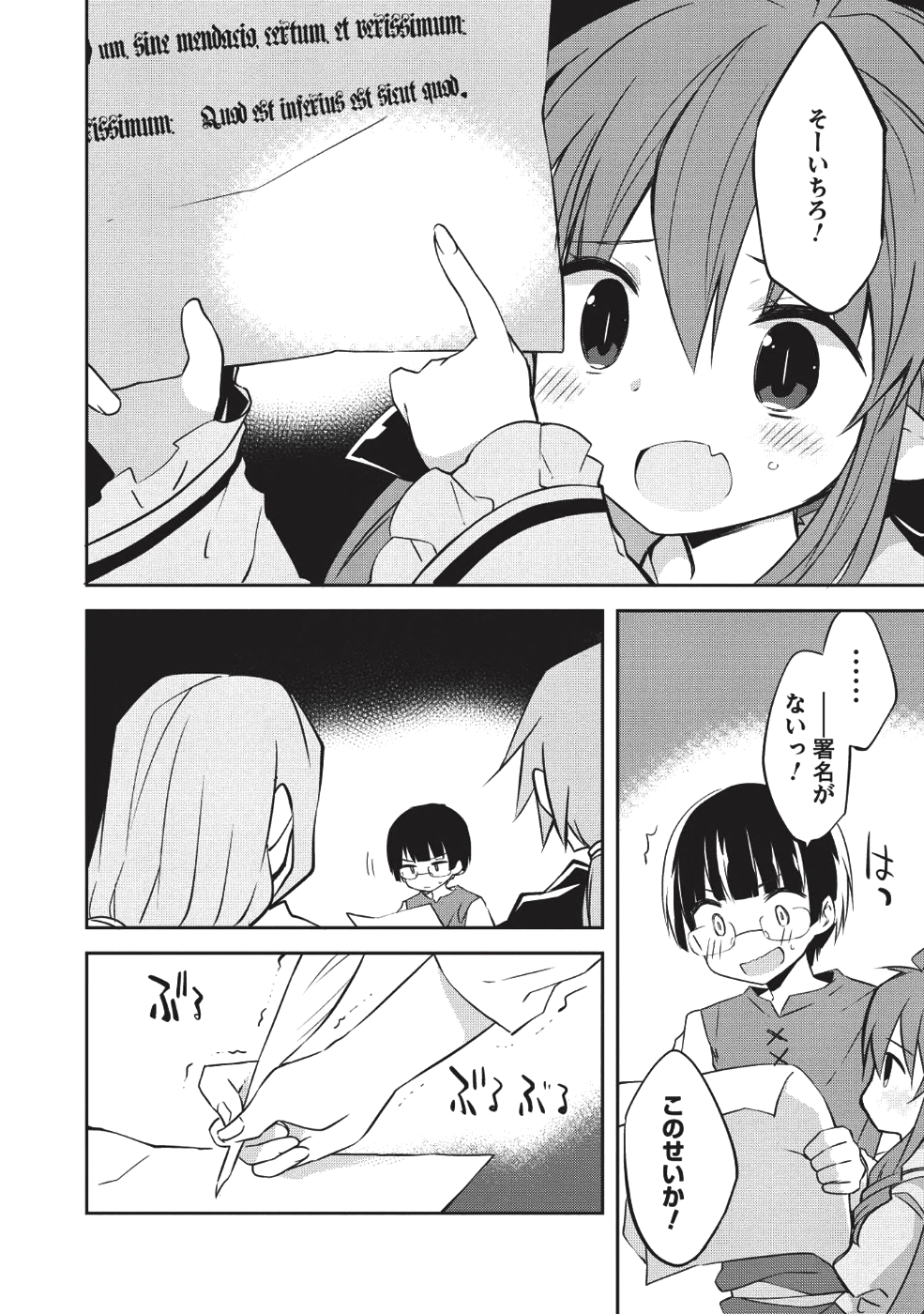 Kou 1 Desu ga Isekai de Joushu Hajimemashita - Chapter 31 - Page 10