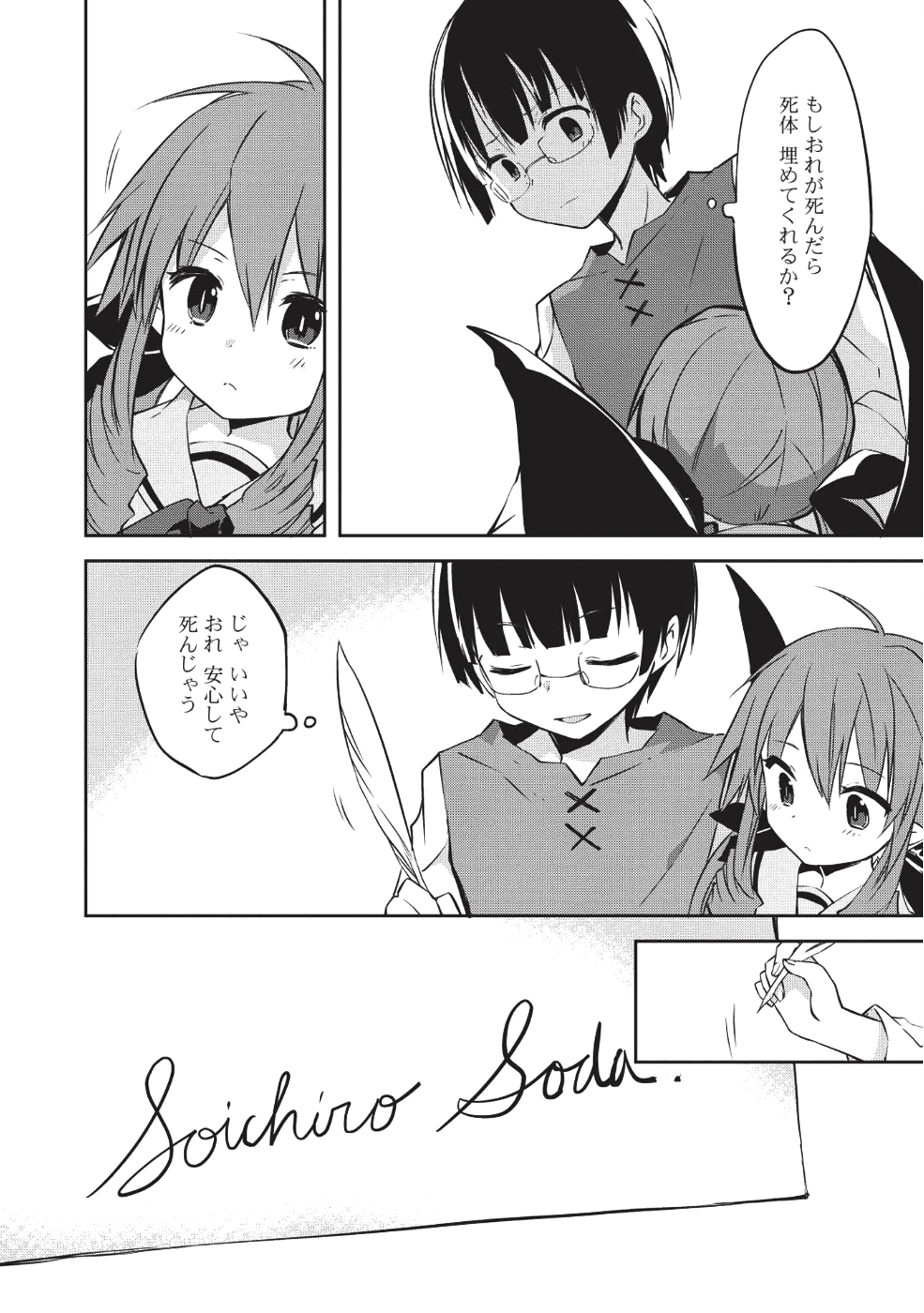 Kou 1 Desu ga Isekai de Joushu Hajimemashita - Chapter 31 - Page 12