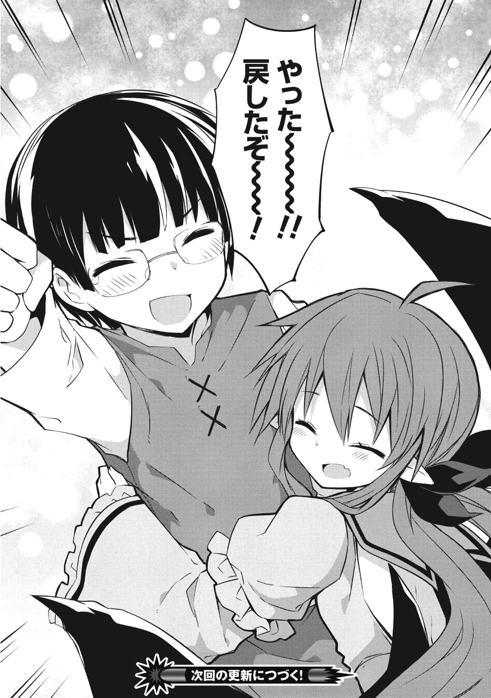 Kou 1 Desu ga Isekai de Joushu Hajimemashita - Chapter 31 - Page 16