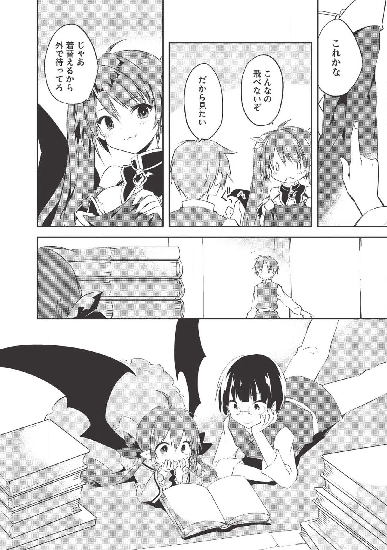 Kou 1 Desu ga Isekai de Joushu Hajimemashita - Chapter 33 - Page 8