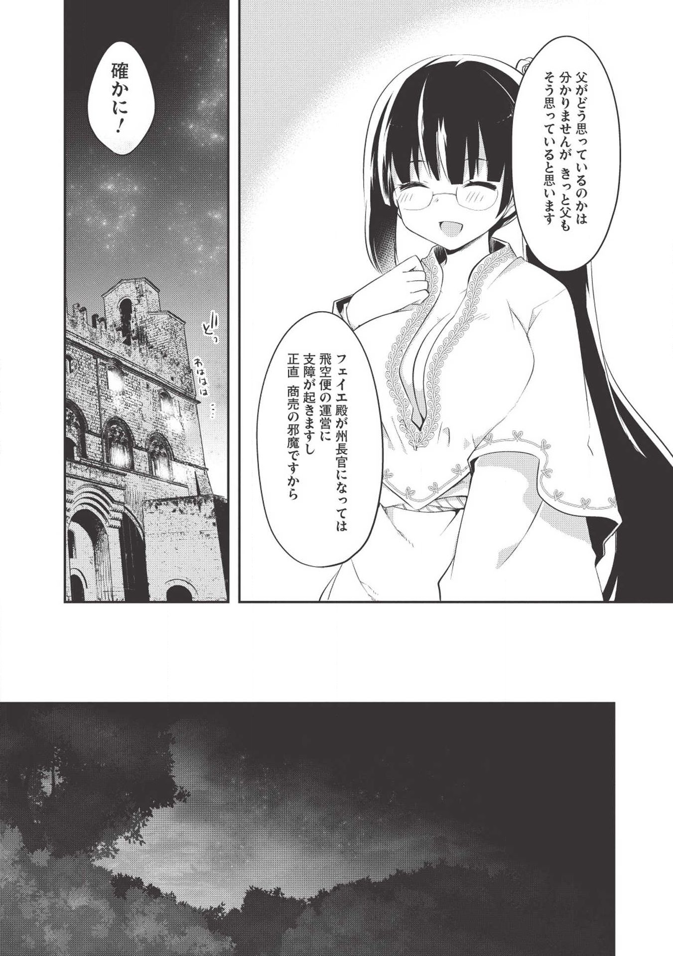 Kou 1 Desu ga Isekai de Joushu Hajimemashita - Chapter 34 - Page 11