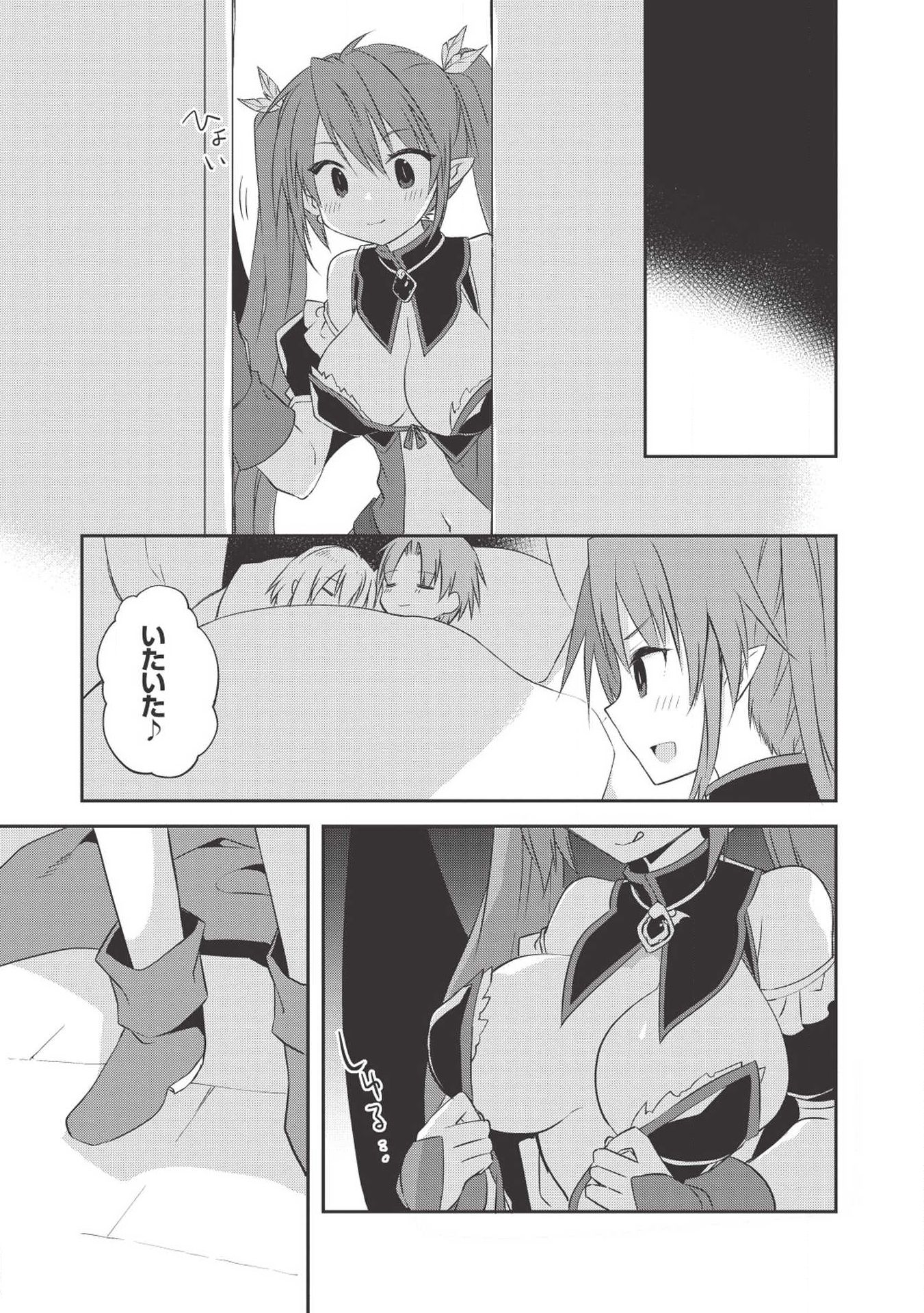 Kou 1 Desu ga Isekai de Joushu Hajimemashita - Chapter 34 - Page 14