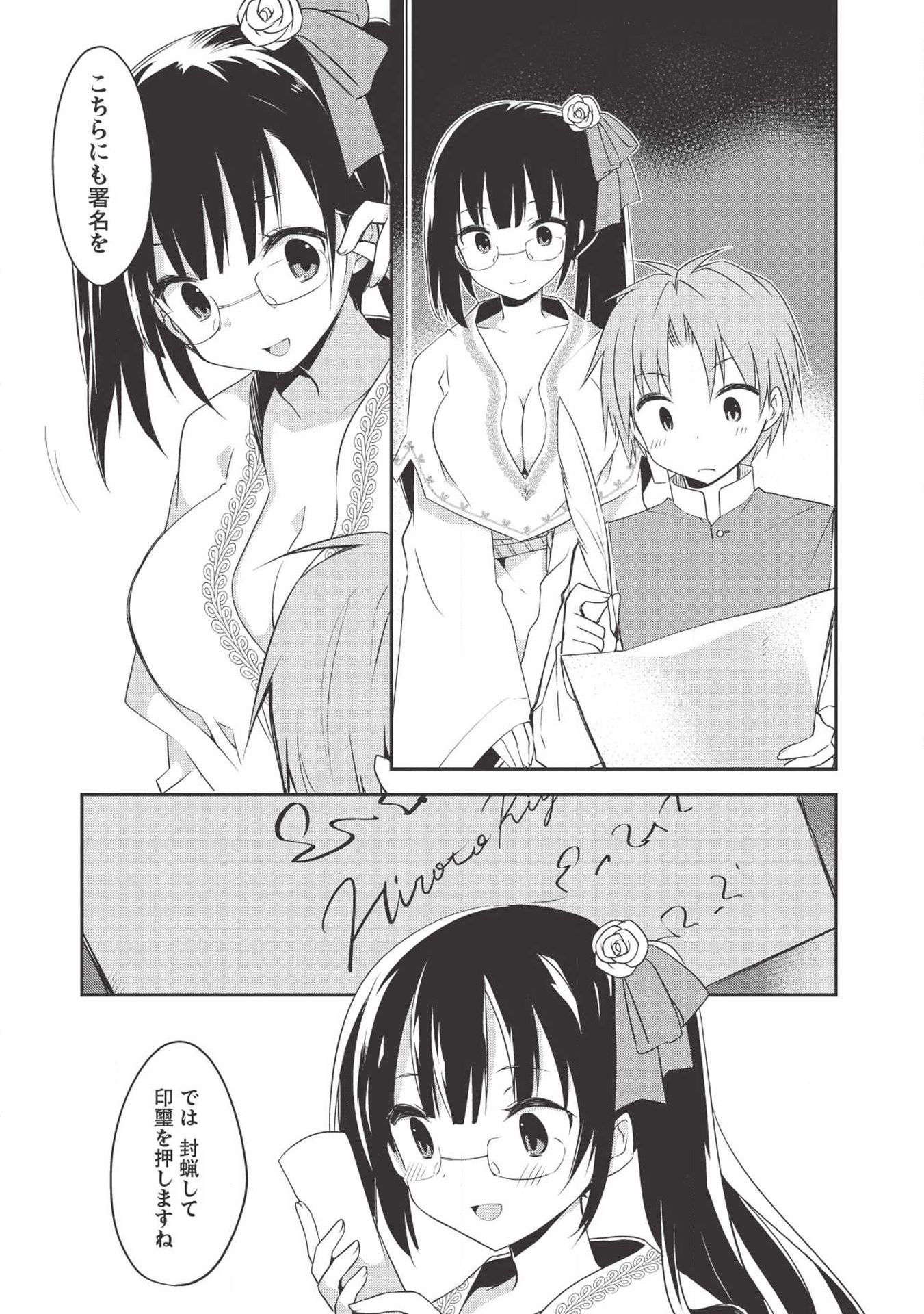 Kou 1 Desu ga Isekai de Joushu Hajimemashita - Chapter 34 - Page 3