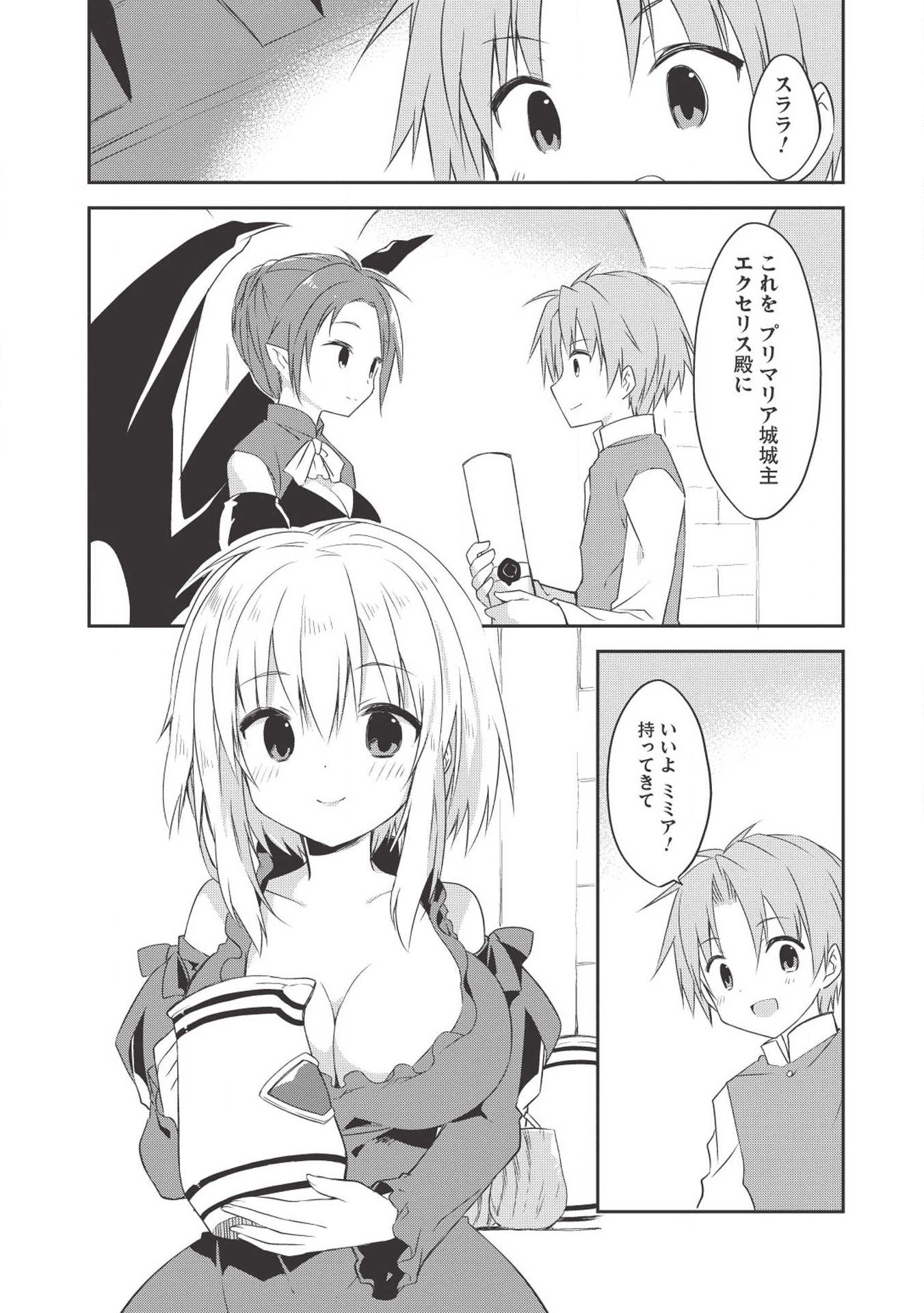 Kou 1 Desu ga Isekai de Joushu Hajimemashita - Chapter 34 - Page 4
