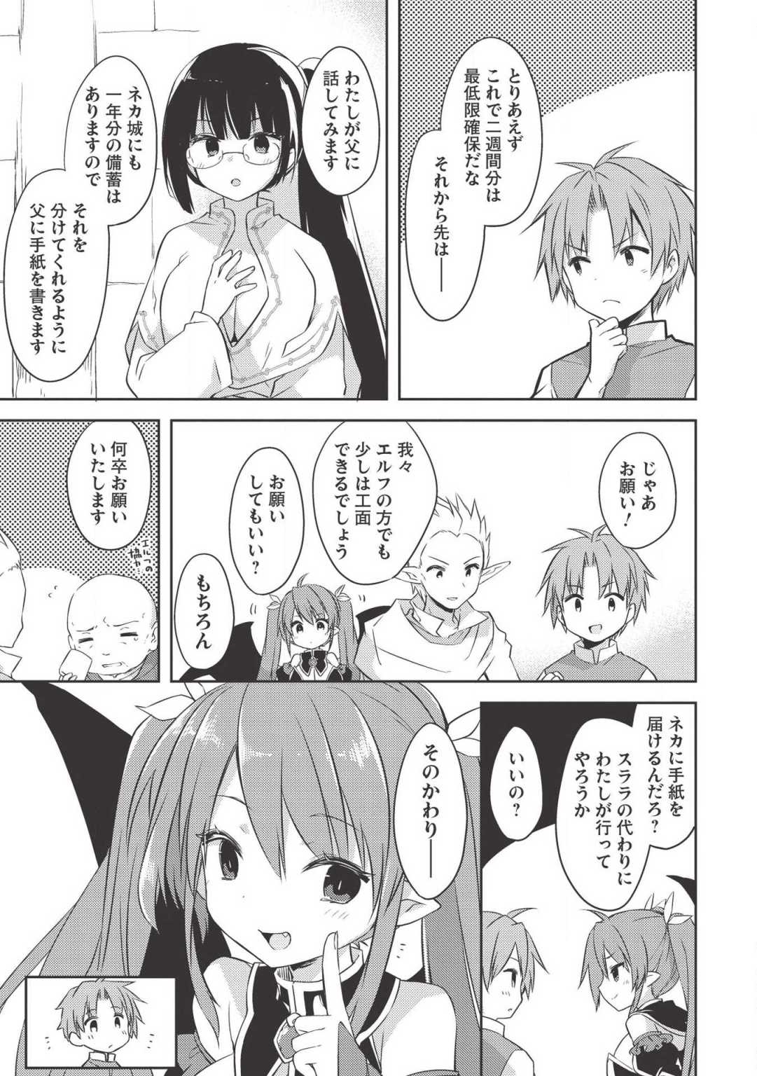 Kou 1 Desu ga Isekai de Joushu Hajimemashita - Chapter 36 - Page 11