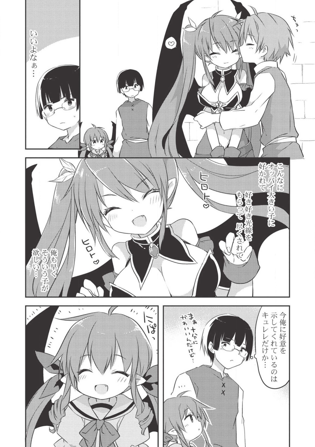 Kou 1 Desu ga Isekai de Joushu Hajimemashita - Chapter 36 - Page 12
