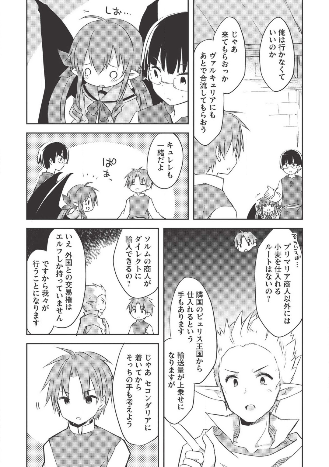 Kou 1 Desu ga Isekai de Joushu Hajimemashita - Chapter 36 - Page 14
