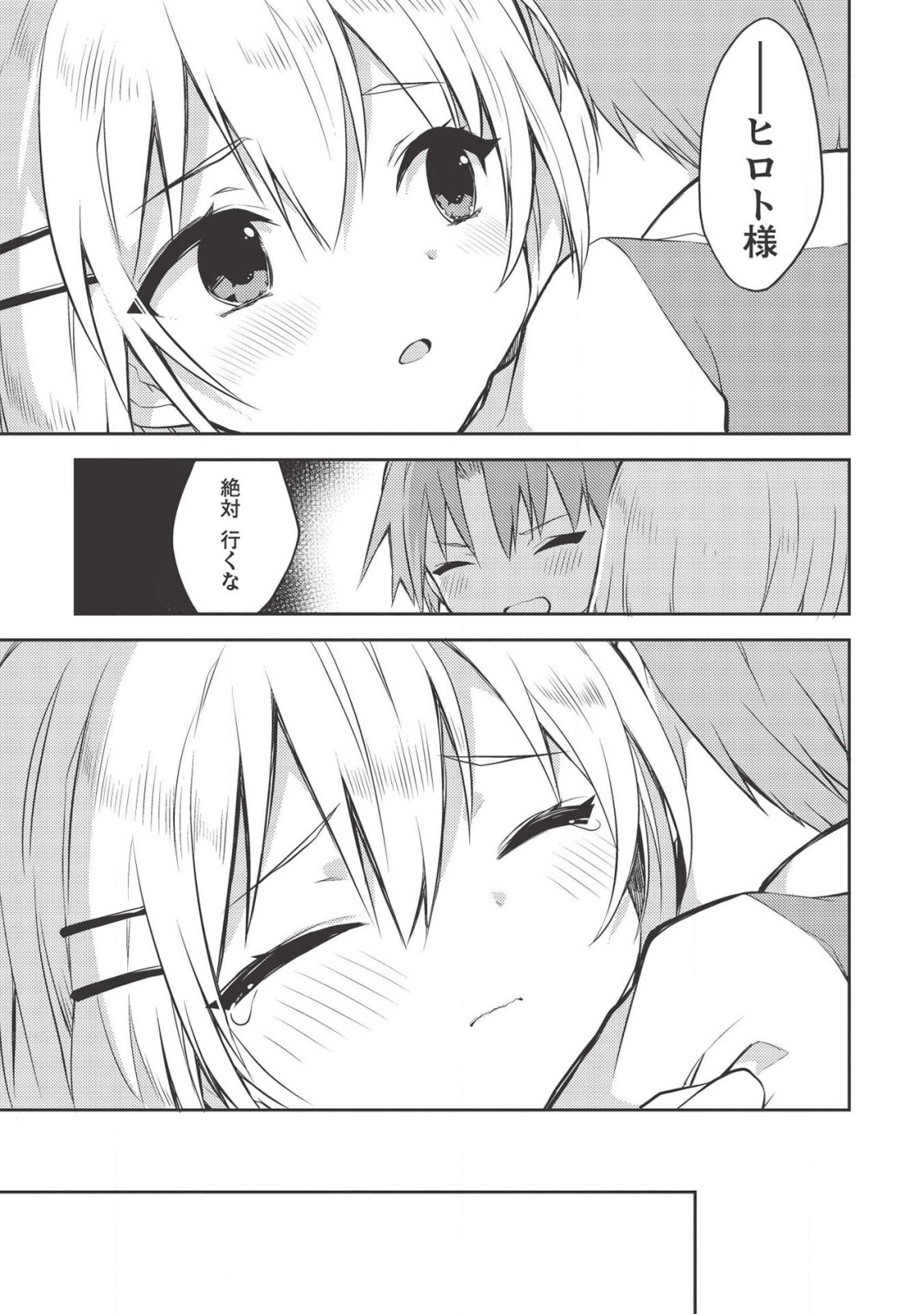 Kou 1 Desu ga Isekai de Joushu Hajimemashita - Chapter 39 - Page 17
