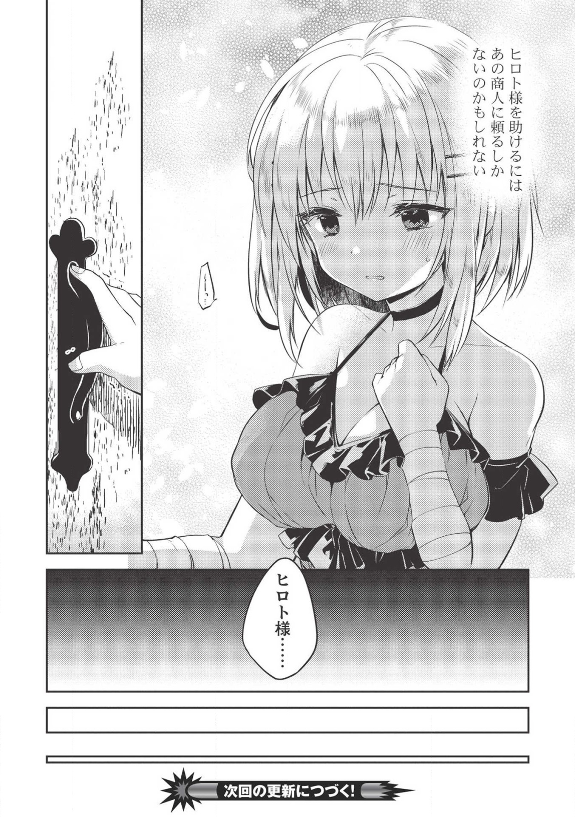Kou 1 Desu ga Isekai de Joushu Hajimemashita - Chapter 39 - Page 20