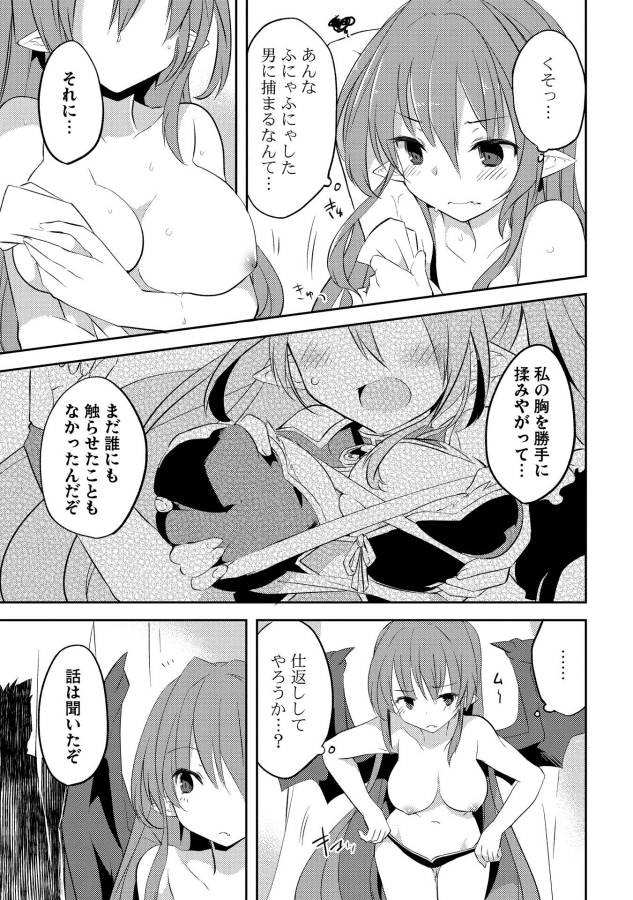 Kou 1 Desu ga Isekai de Joushu Hajimemashita - Chapter 4 - Page 15