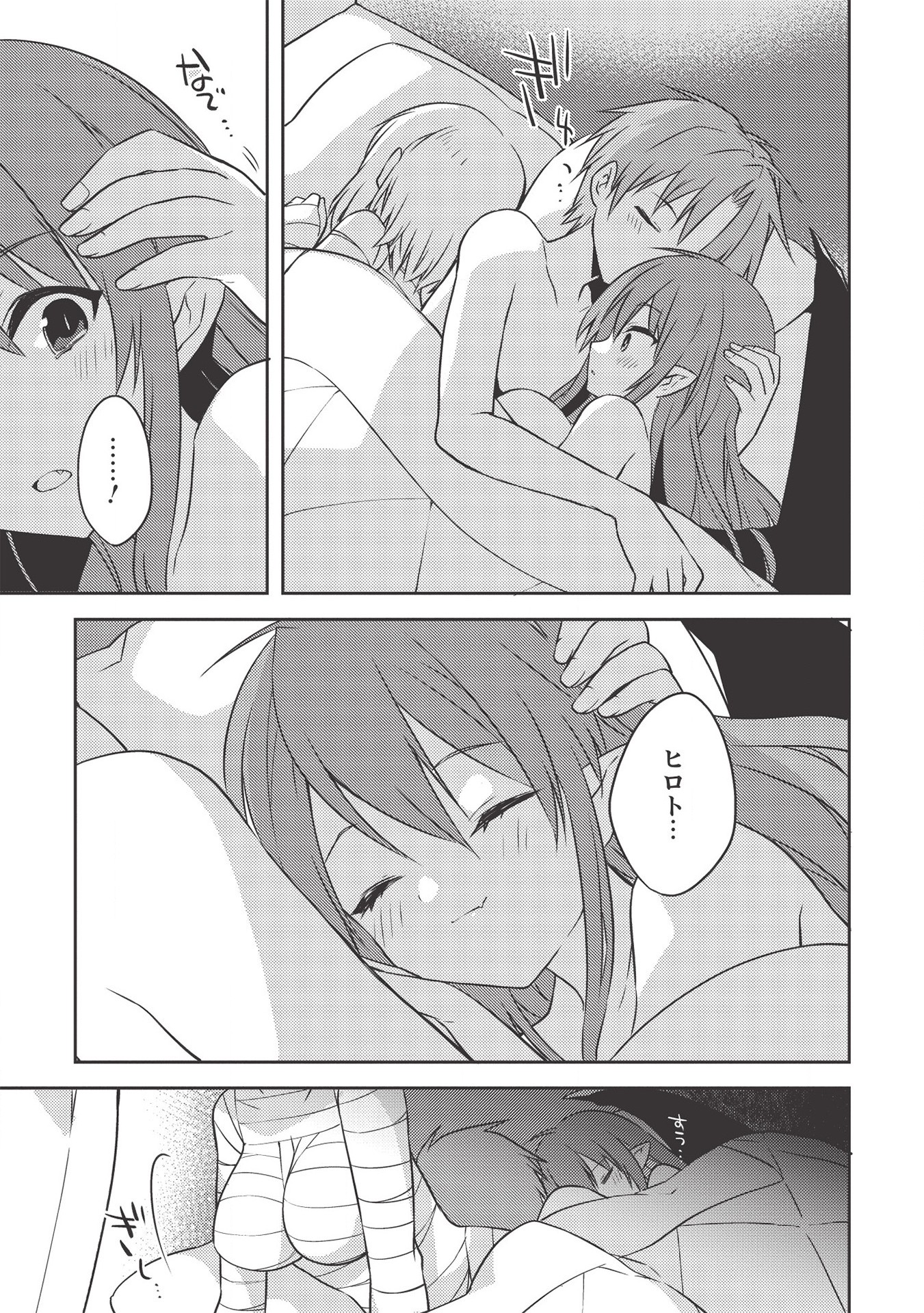 Kou 1 Desu ga Isekai de Joushu Hajimemashita - Chapter 40 - Page 10