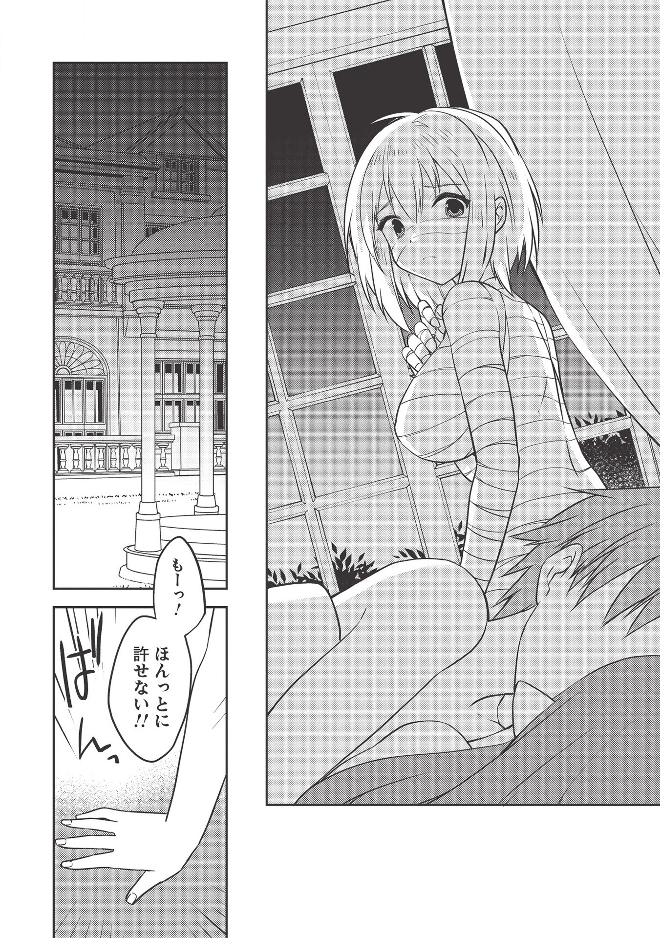 Kou 1 Desu ga Isekai de Joushu Hajimemashita - Chapter 40 - Page 11