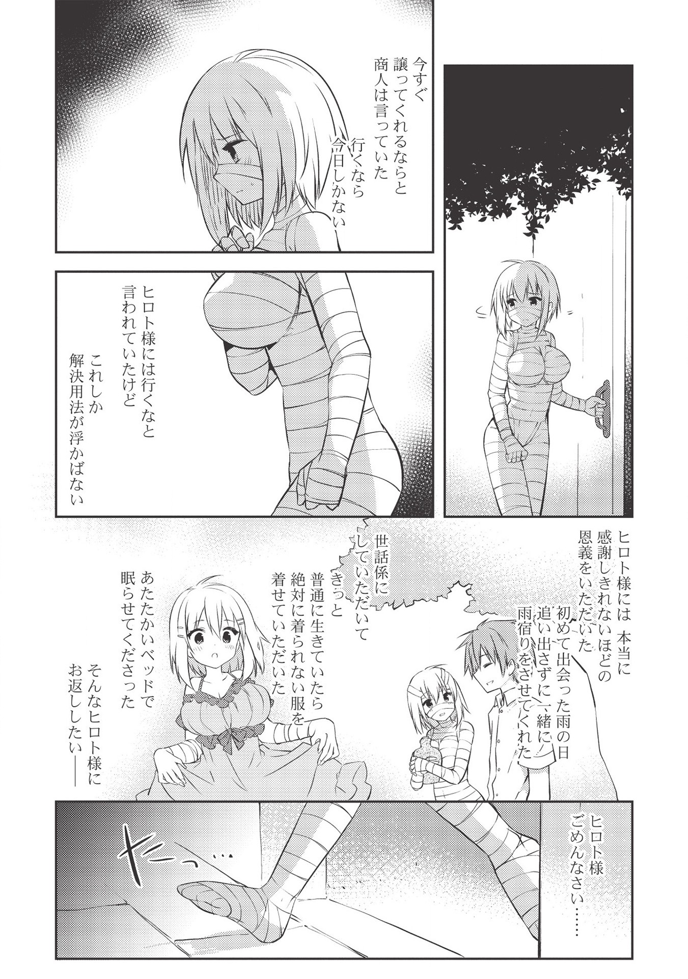 Kou 1 Desu ga Isekai de Joushu Hajimemashita - Chapter 40 - Page 13