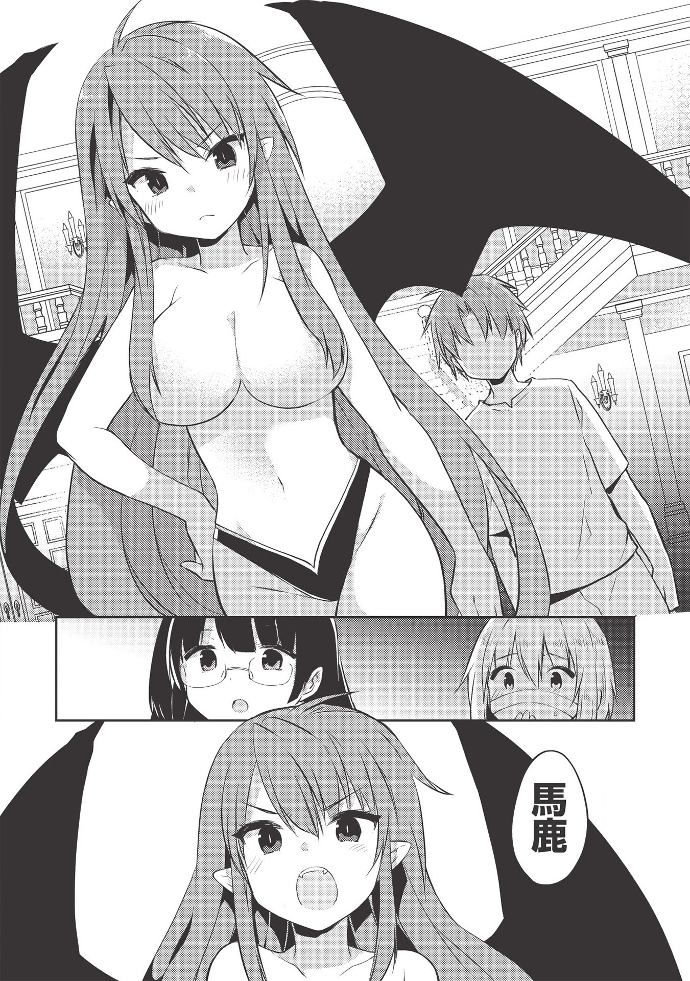 Kou 1 Desu ga Isekai de Joushu Hajimemashita - Chapter 40 - Page 18