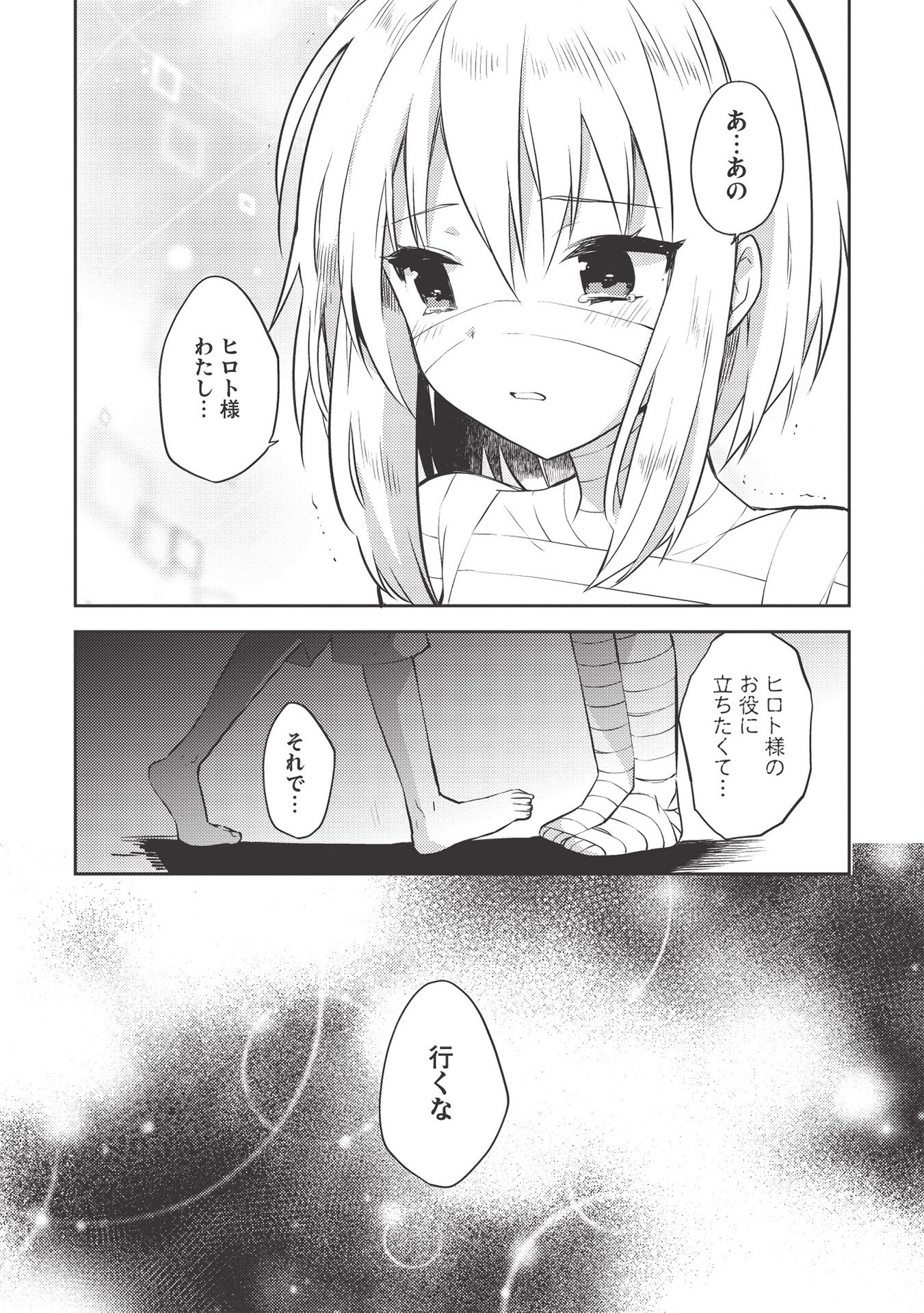 Kou 1 Desu ga Isekai de Joushu Hajimemashita - Chapter 40 - Page 19