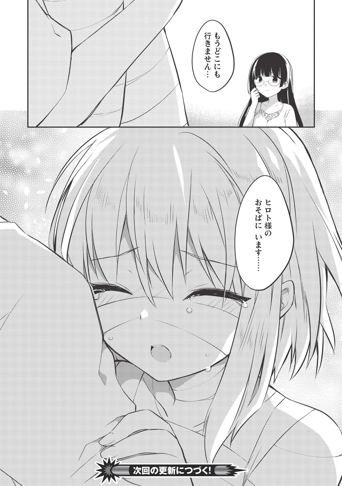 Kou 1 Desu ga Isekai de Joushu Hajimemashita - Chapter 40 - Page 21