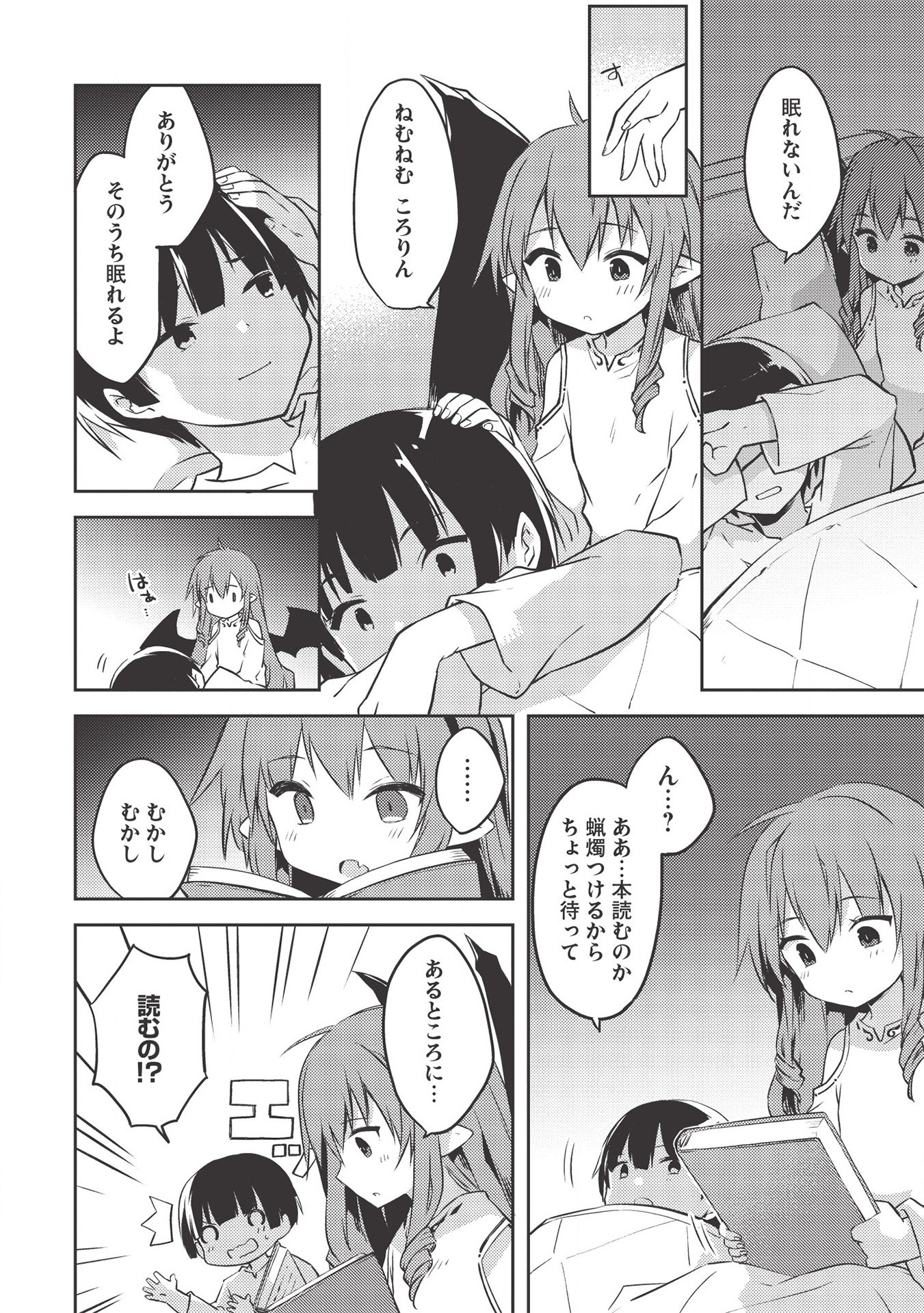 Kou 1 Desu ga Isekai de Joushu Hajimemashita - Chapter 40 - Page 7