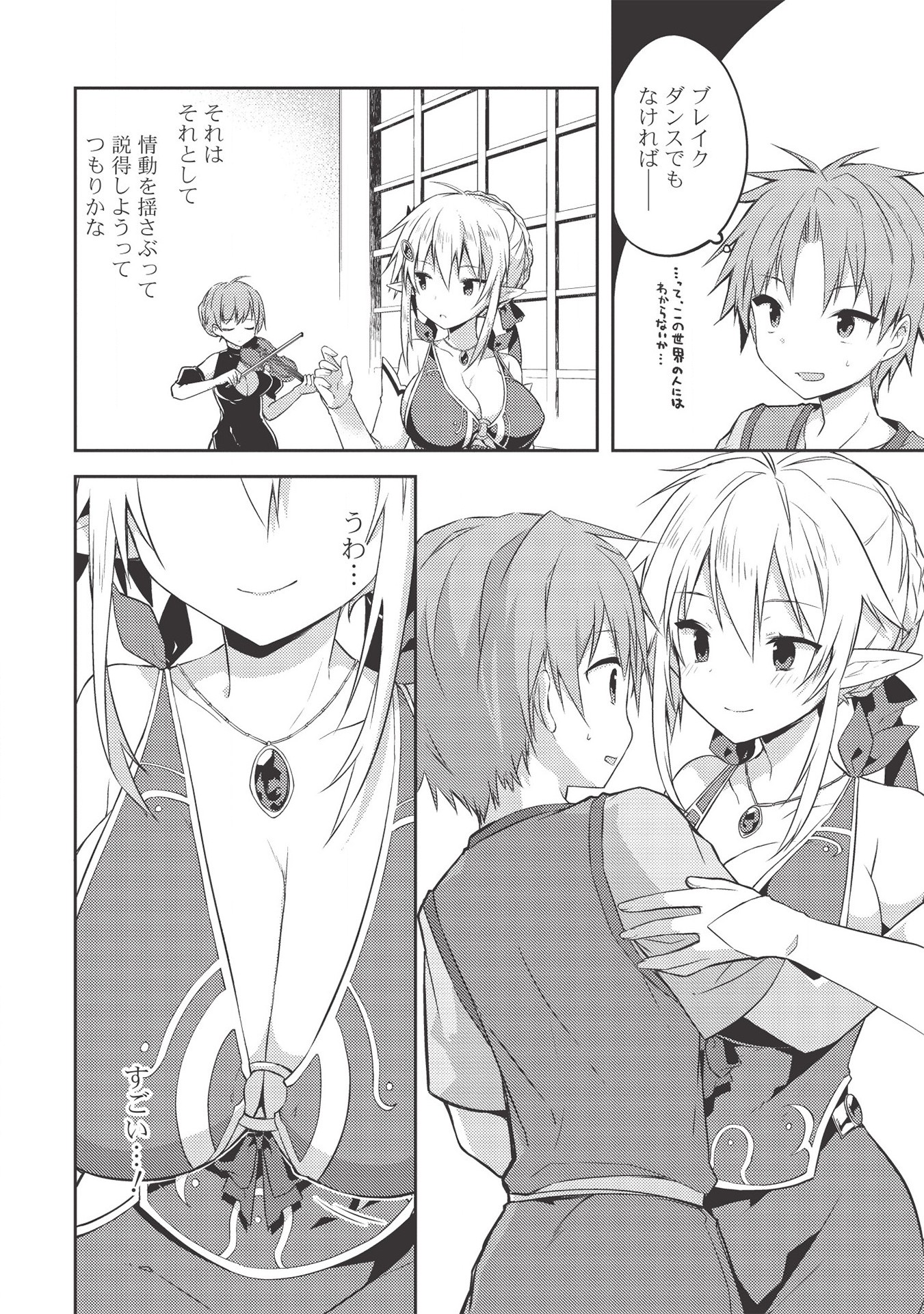 Kou 1 Desu ga Isekai de Joushu Hajimemashita - Chapter 41 - Page 8