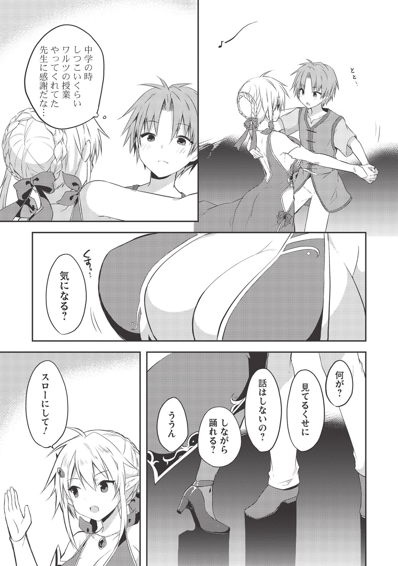 Kou 1 Desu ga Isekai de Joushu Hajimemashita - Chapter 41 - Page 9