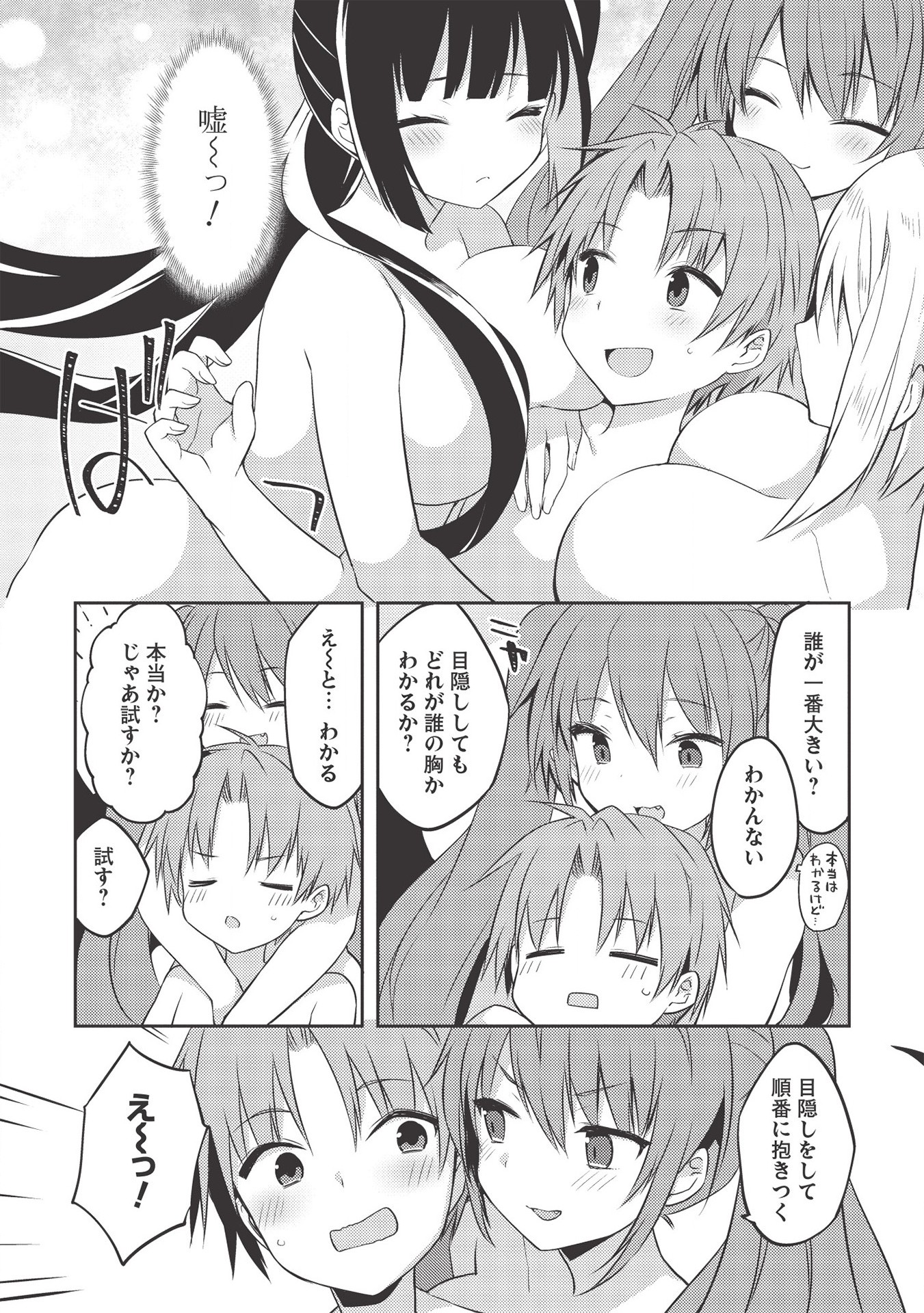 Kou 1 Desu ga Isekai de Joushu Hajimemashita - Chapter 42 - Page 10