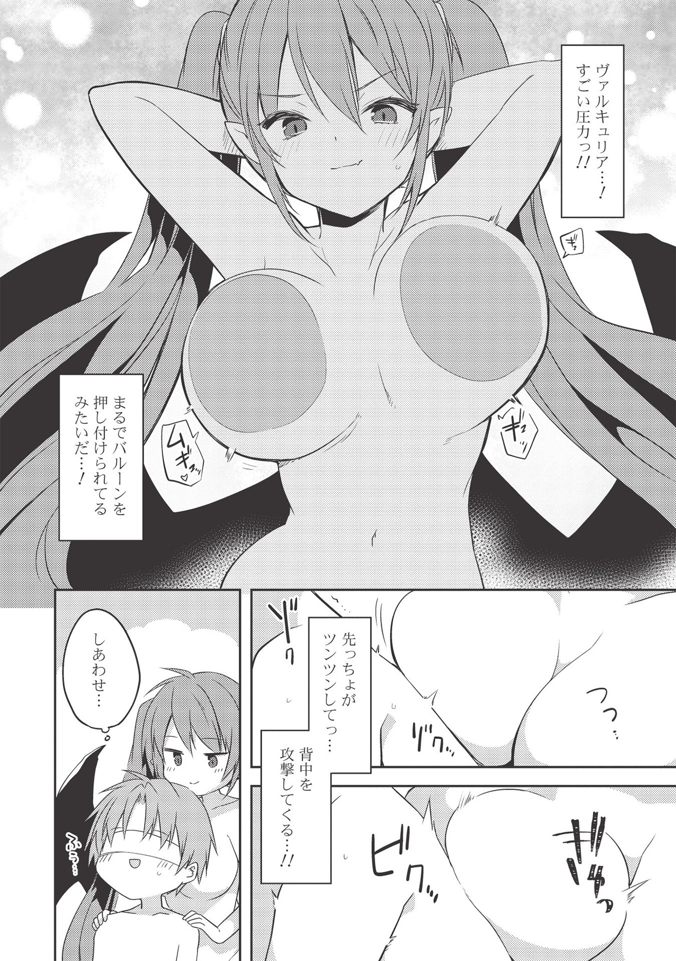 Kou 1 Desu ga Isekai de Joushu Hajimemashita - Chapter 42 - Page 14