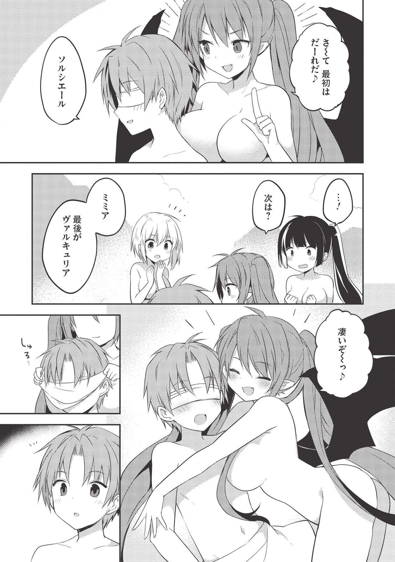 Kou 1 Desu ga Isekai de Joushu Hajimemashita - Chapter 42 - Page 15