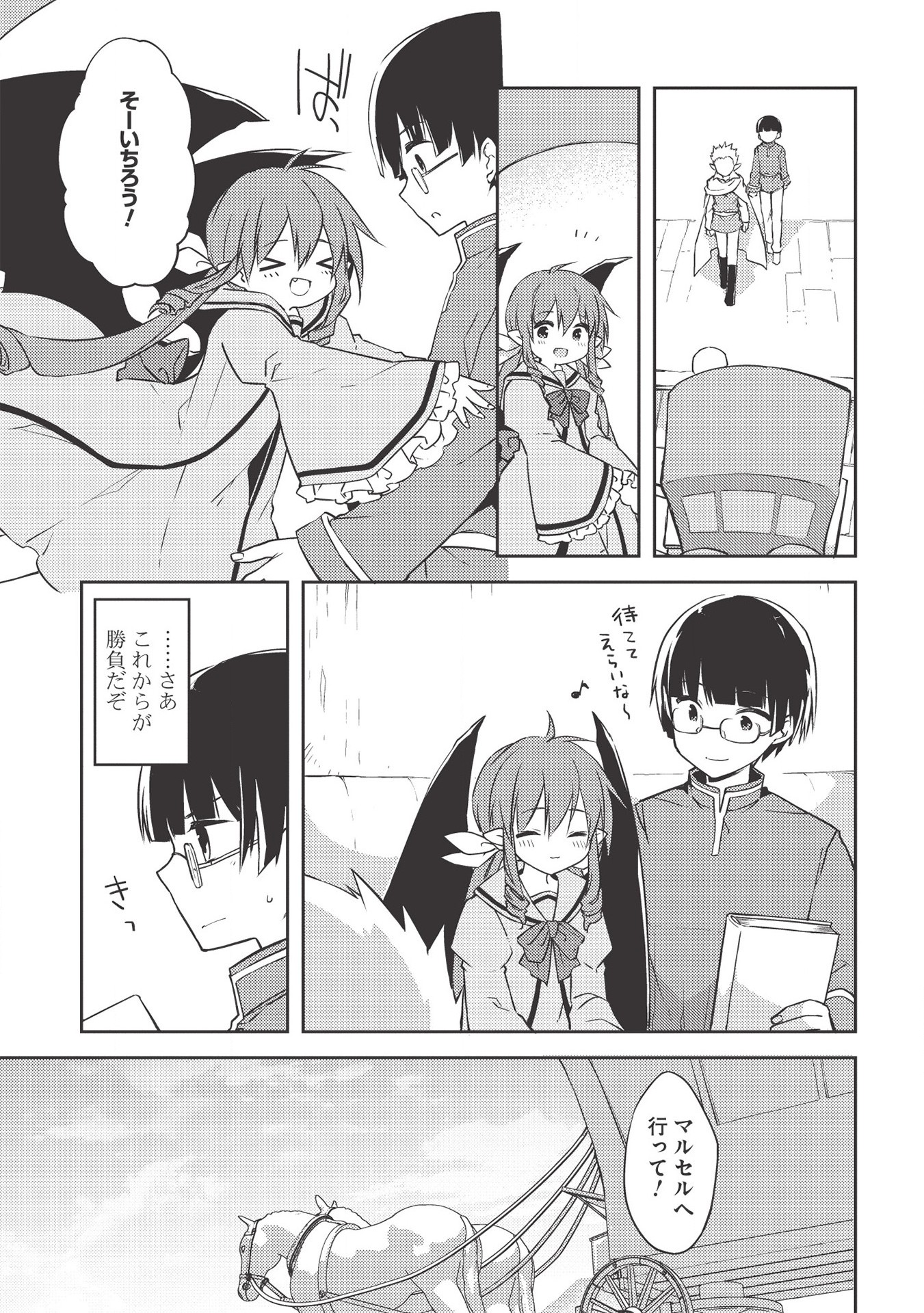 Kou 1 Desu ga Isekai de Joushu Hajimemashita - Chapter 43 - Page 11