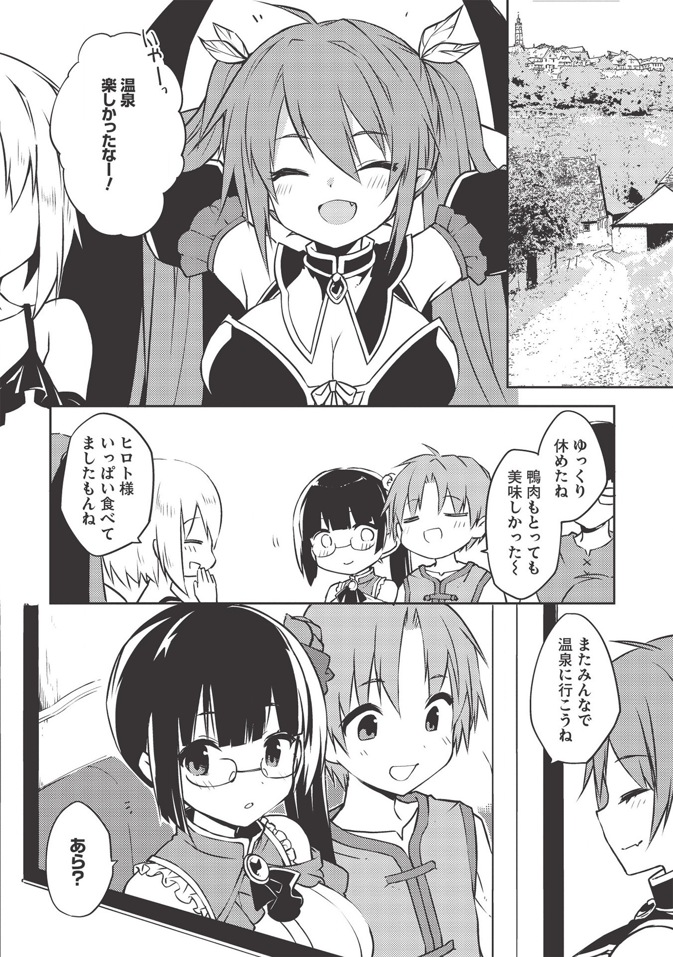 Kou 1 Desu ga Isekai de Joushu Hajimemashita - Chapter 43 - Page 2