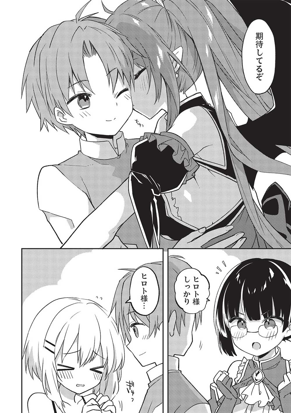 Kou 1 Desu ga Isekai de Joushu Hajimemashita - Chapter 46 - Page 8