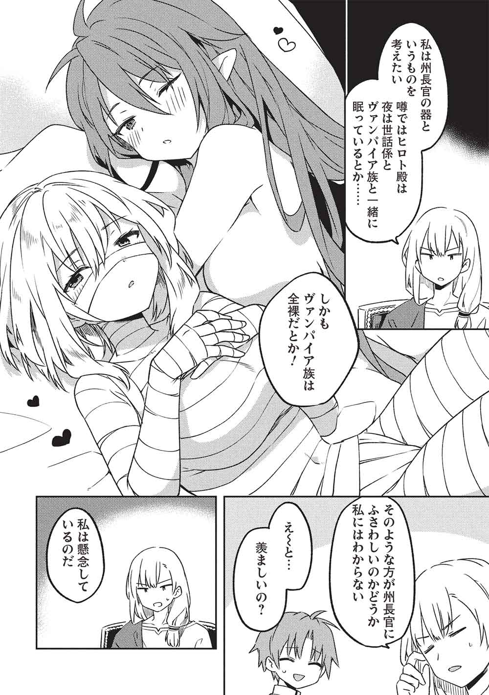 Kou 1 Desu ga Isekai de Joushu Hajimemashita - Chapter 47 - Page 14