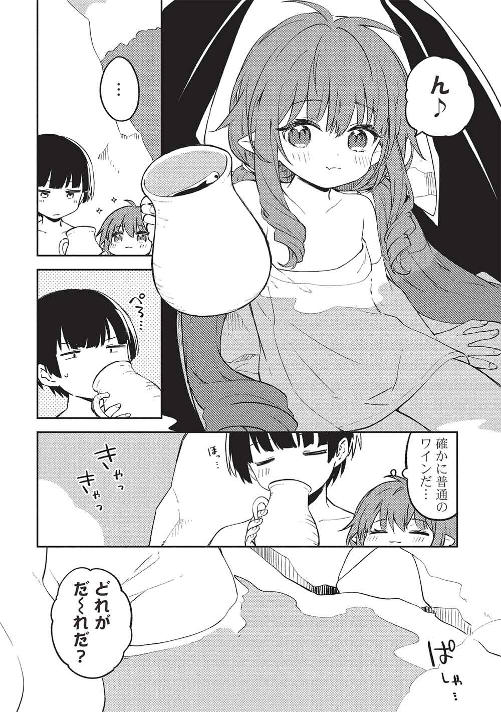 Kou 1 Desu ga Isekai de Joushu Hajimemashita - Chapter 48 - Page 16