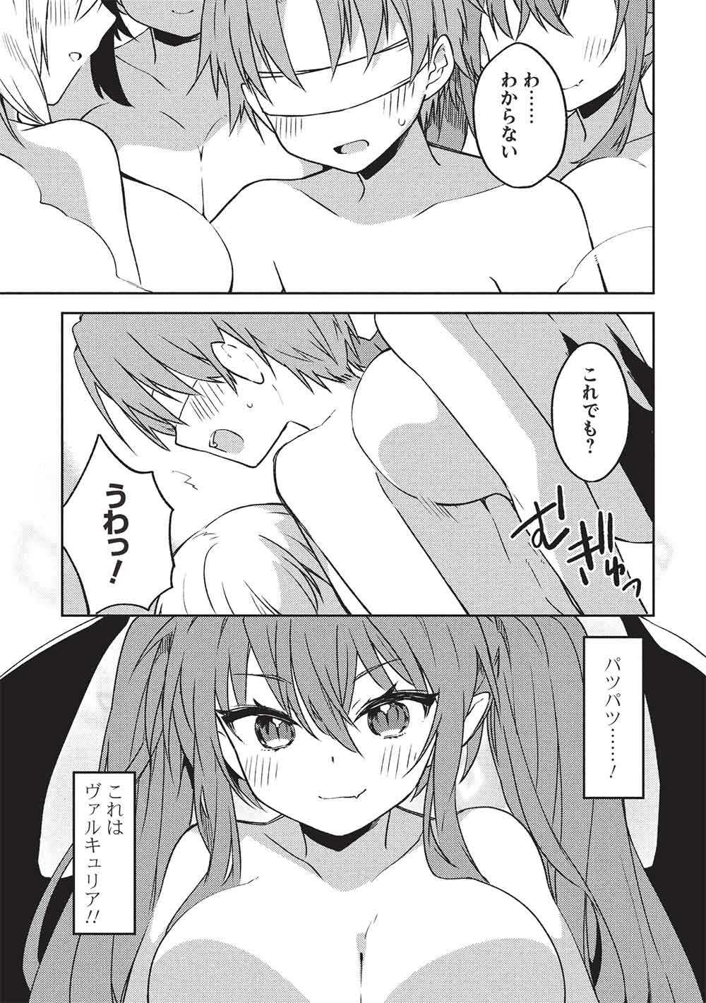 Kou 1 Desu ga Isekai de Joushu Hajimemashita - Chapter 48 - Page 17