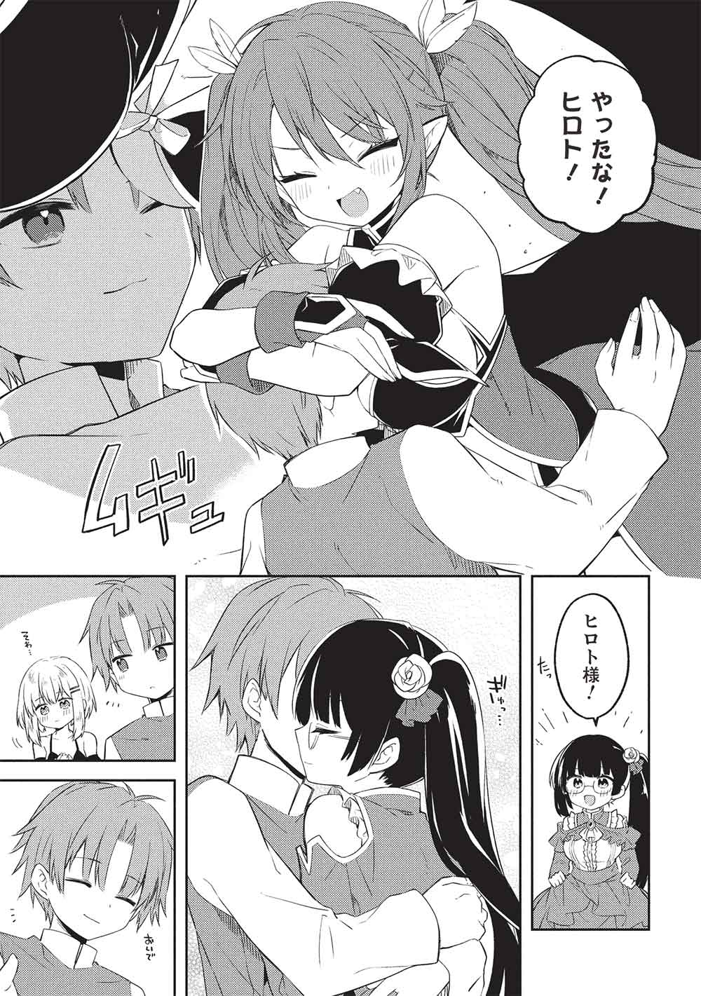 Kou 1 Desu ga Isekai de Joushu Hajimemashita - Chapter 48 - Page 9